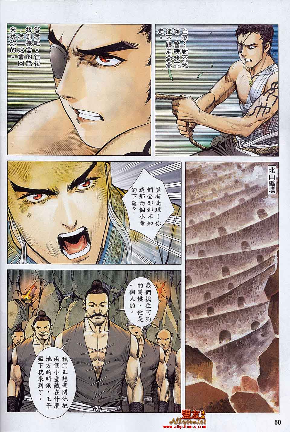 封神纪 第18-19卷 第48页