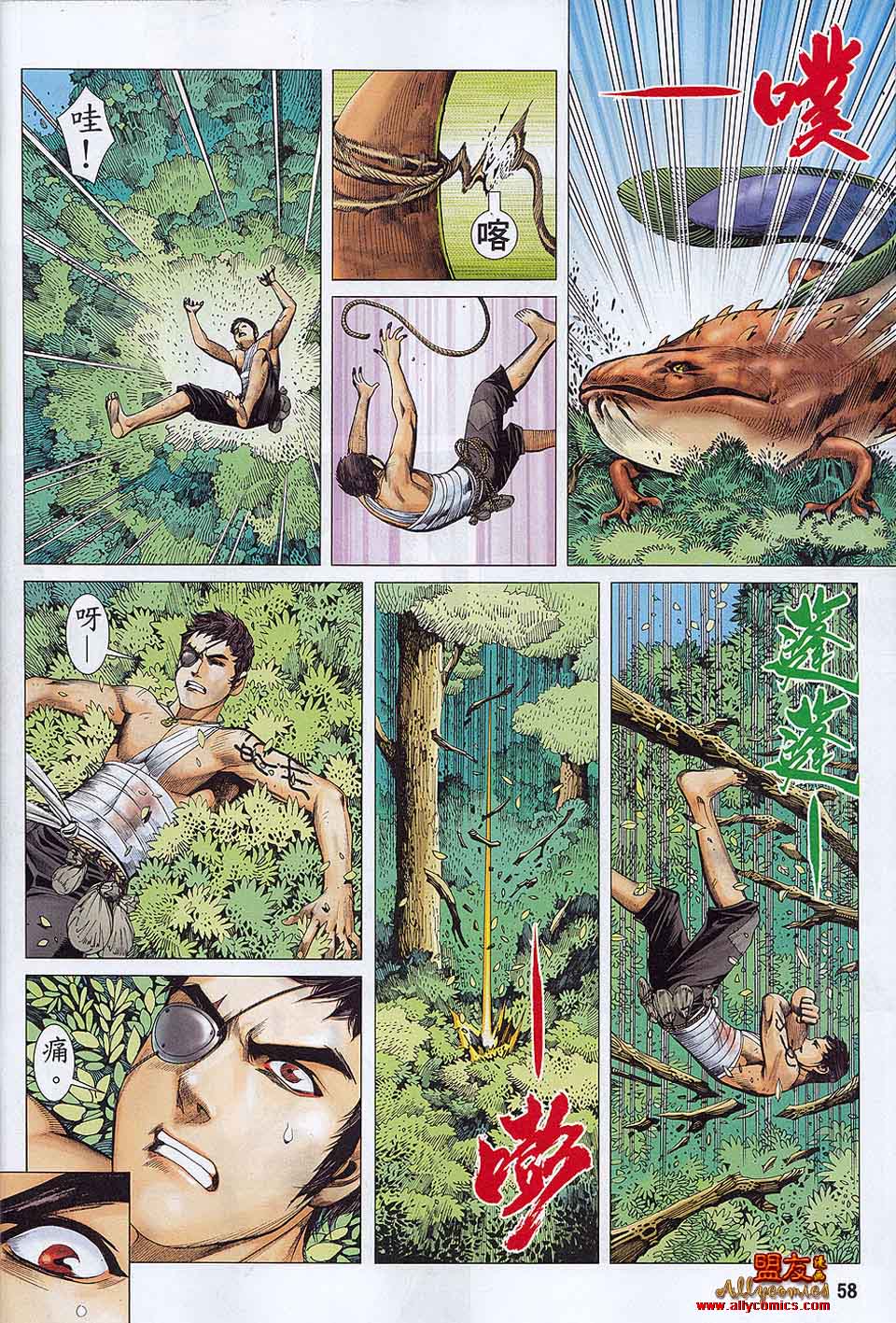 封神纪 第18-19卷 第56页