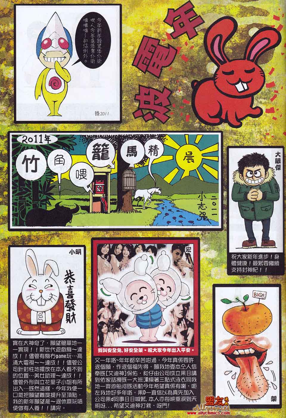 封神纪 第18-19卷 第61页