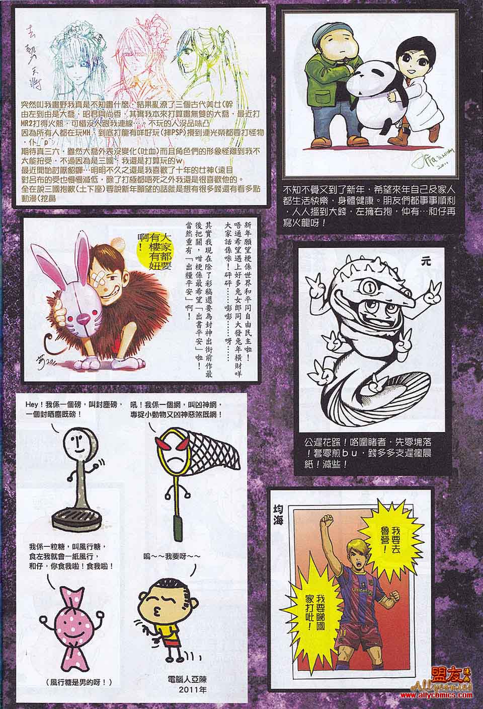 封神纪 第18-19卷 第62页