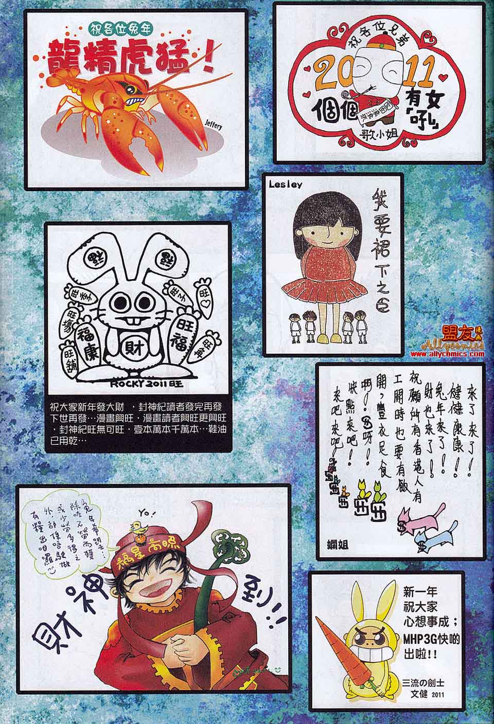 封神纪 第18-19卷 第63页