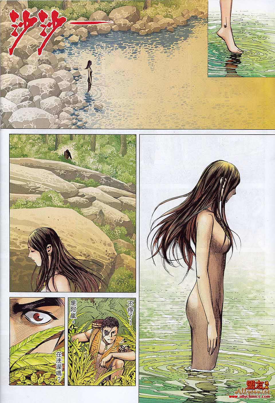 封神纪 第20卷 第28页