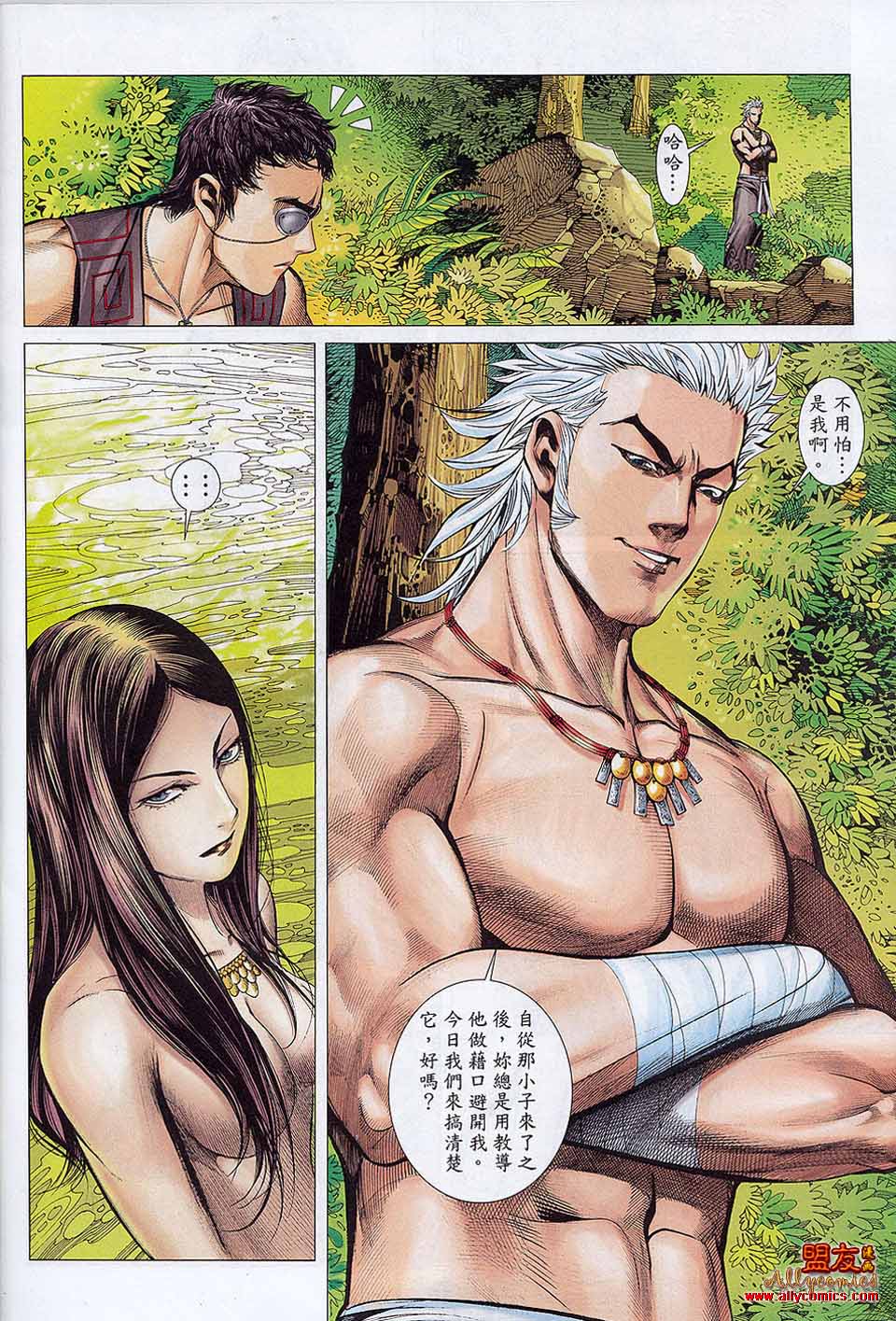 封神纪 第20卷 第30页