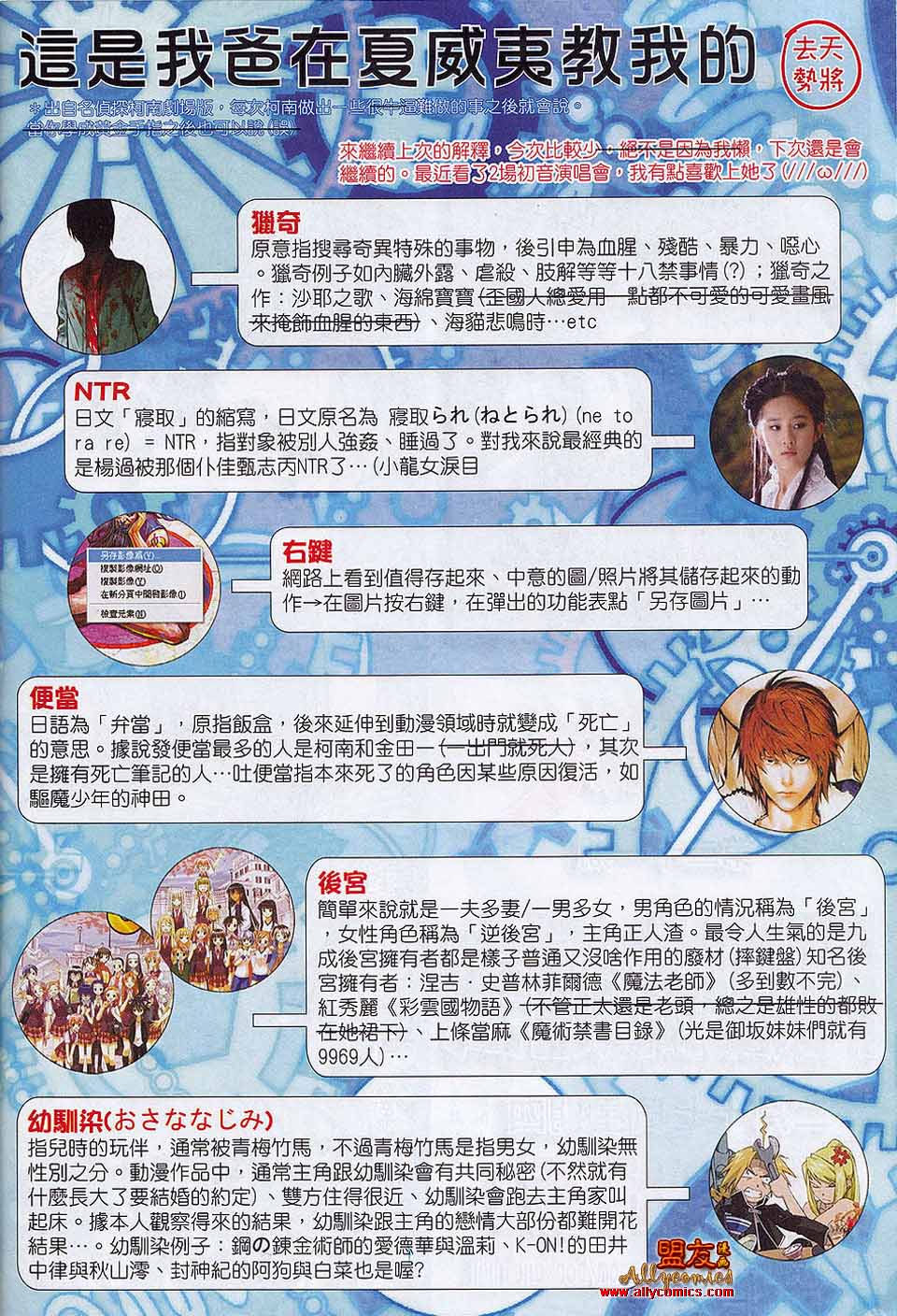 封神纪 第20卷 第32页