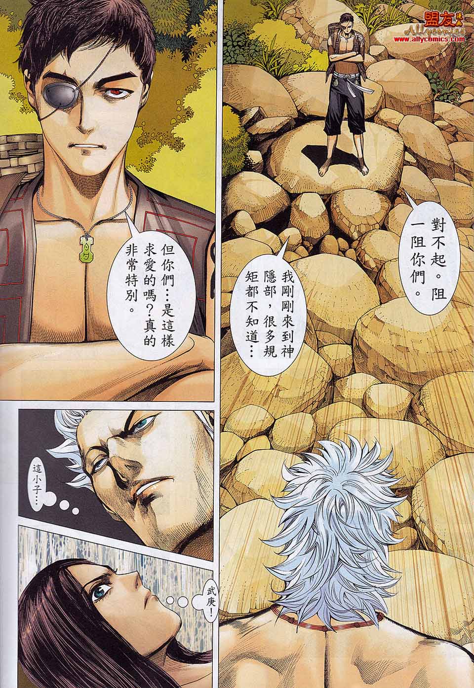 封神纪第21-22卷图