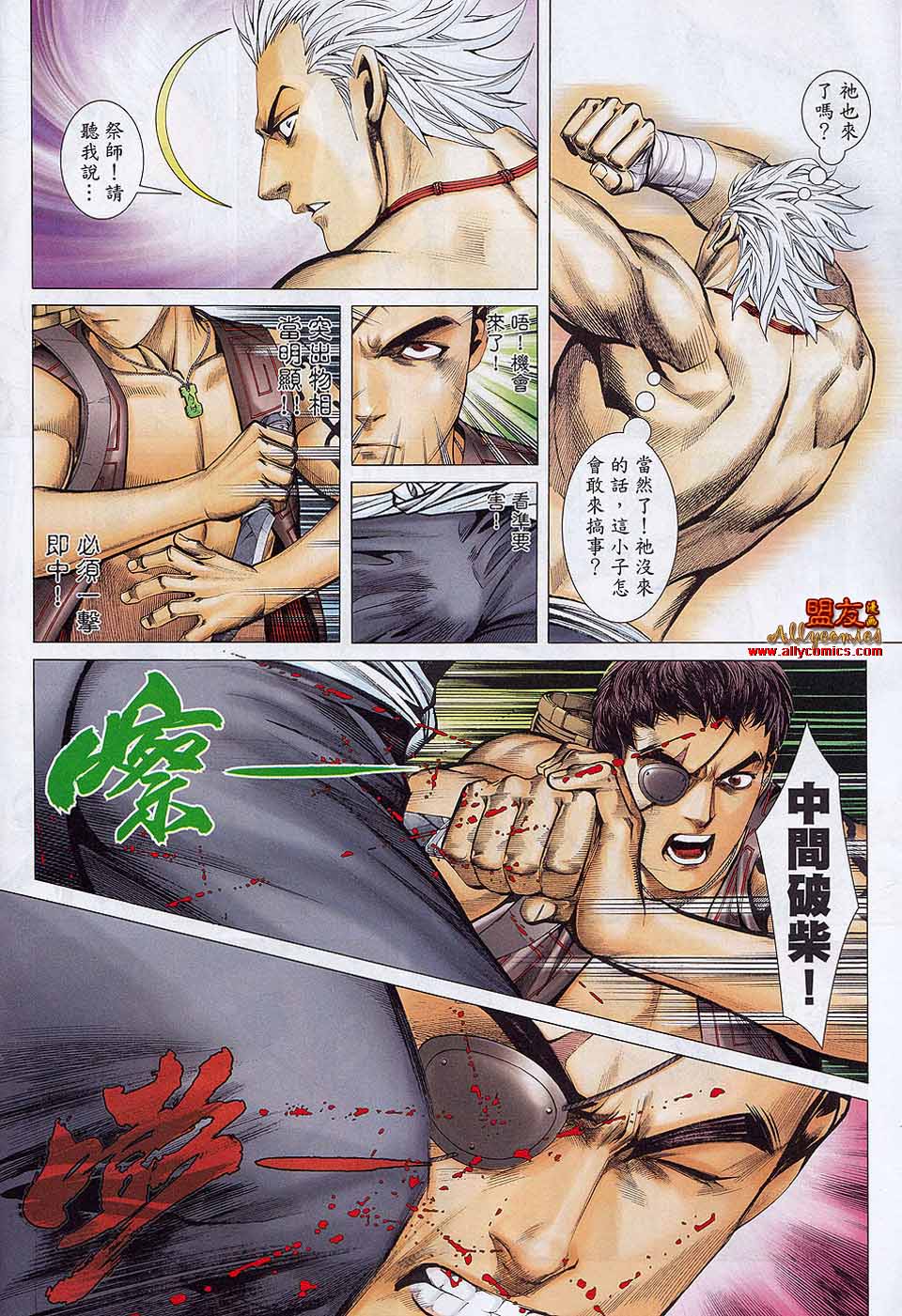 封神纪第21-22卷图