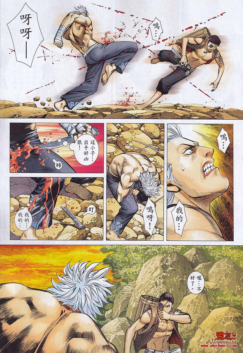 封神纪第21-22卷图