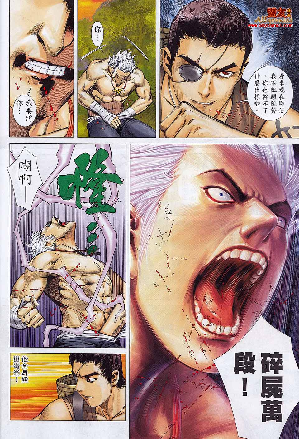 封神纪第21-22卷图