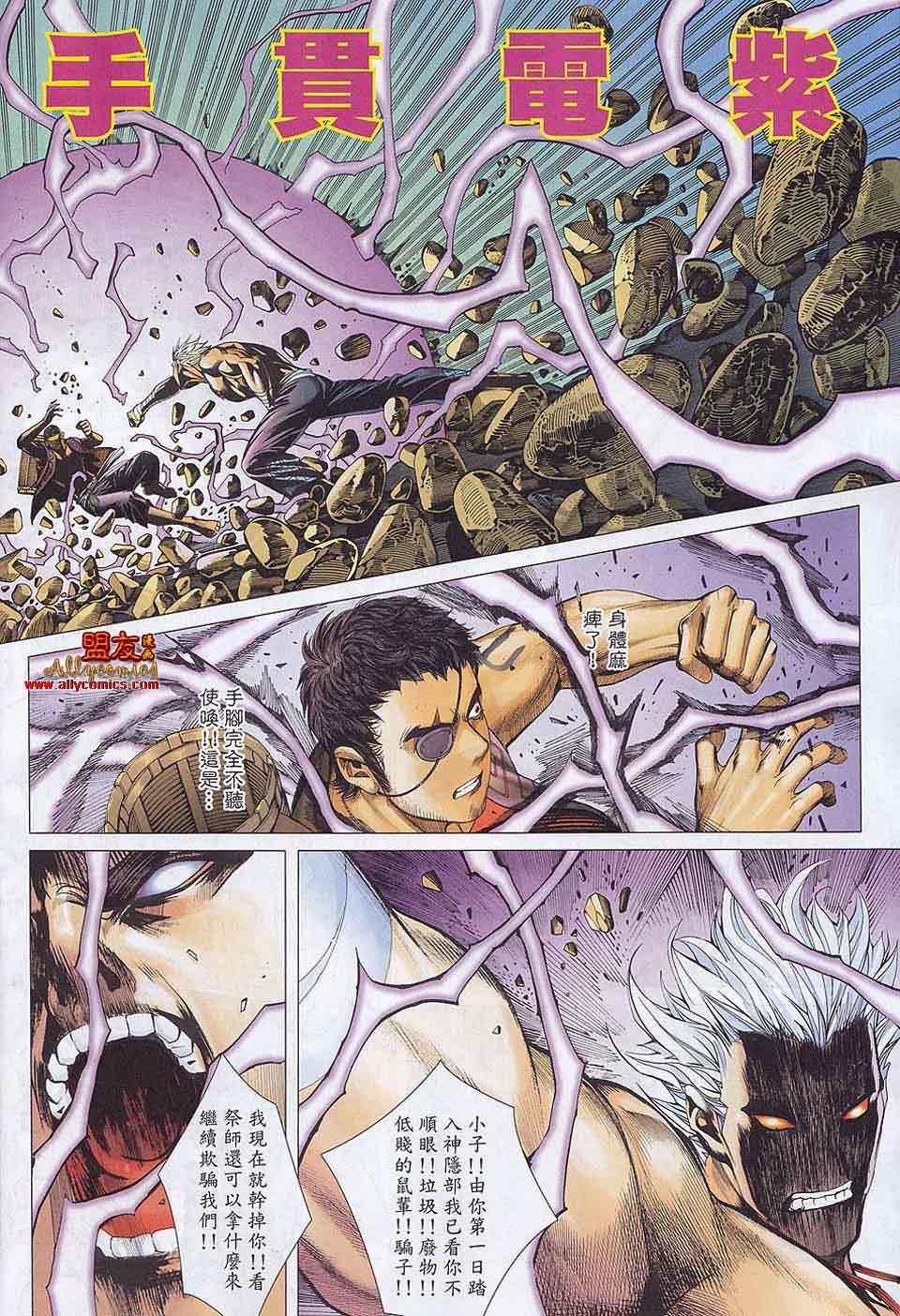 封神纪第21-22卷图