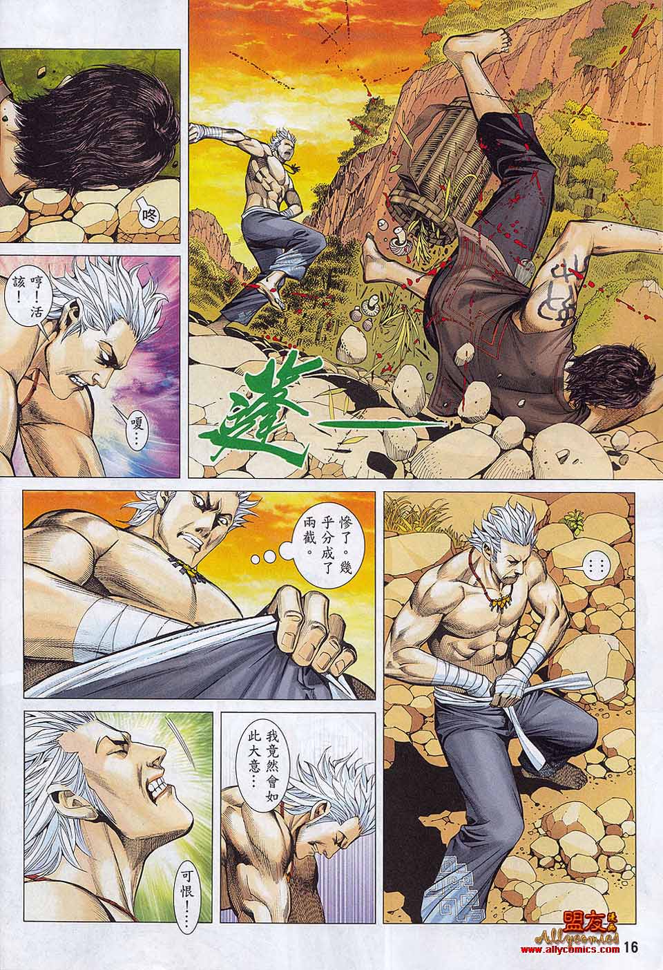 封神纪第21-22卷图