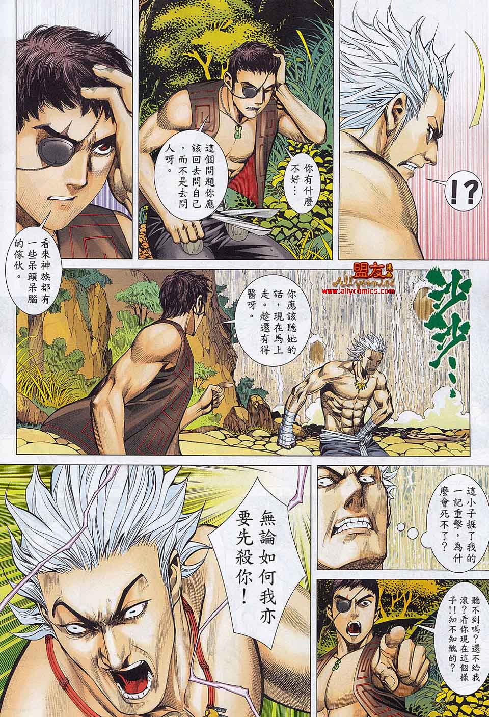 封神纪第21-22卷图