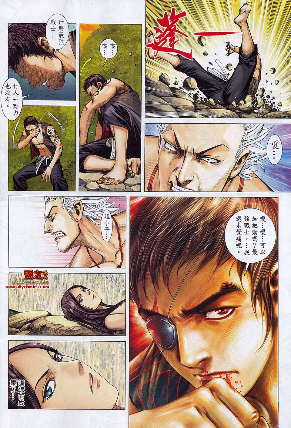 封神纪第21-22卷图