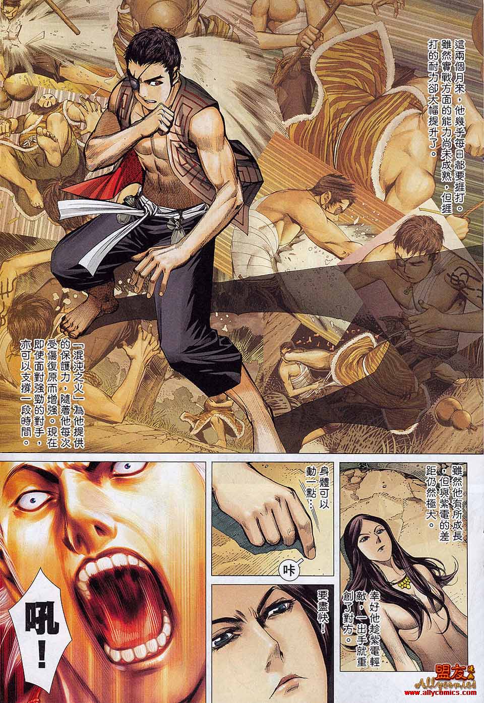 封神纪第21-22卷图