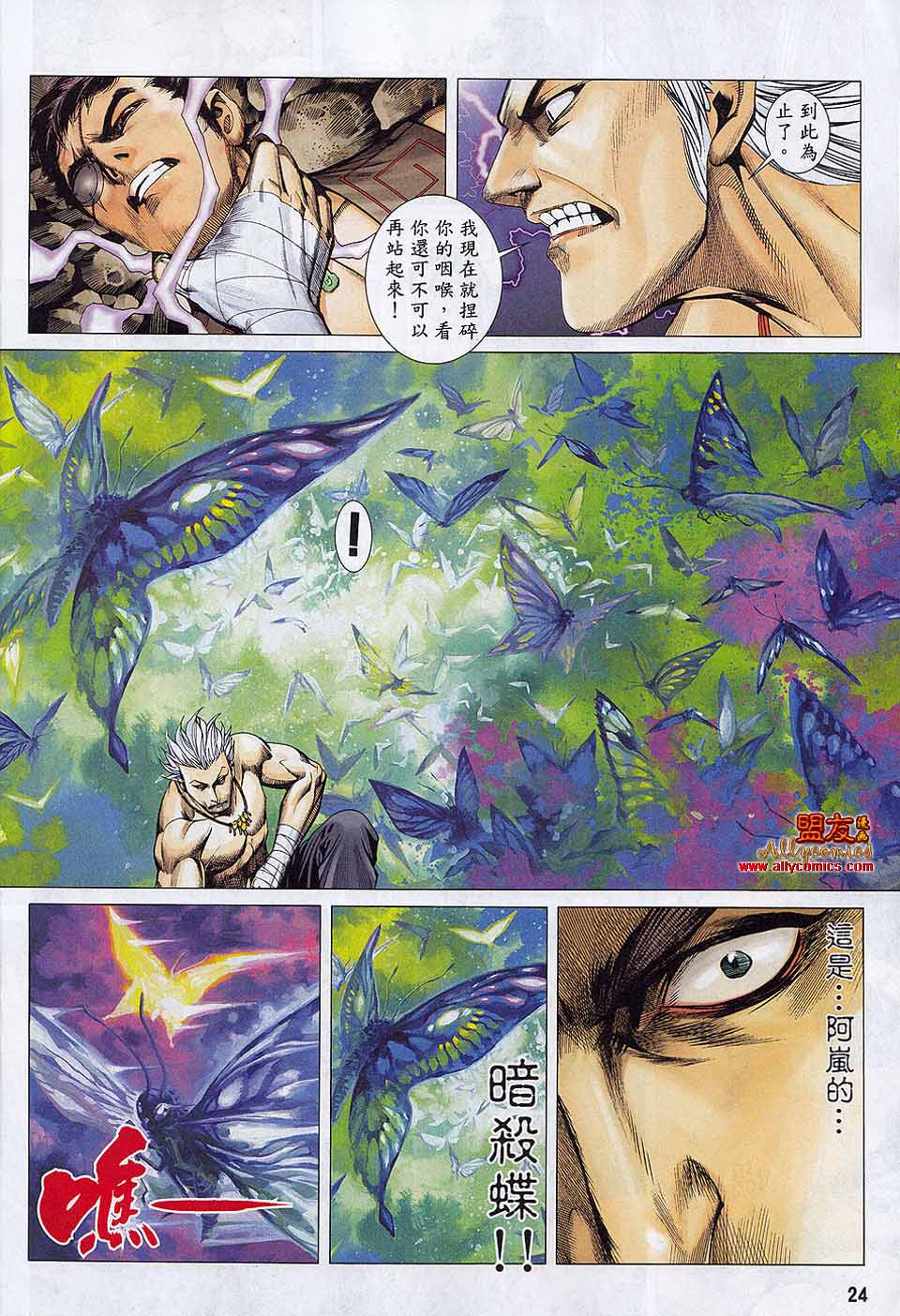 封神纪第21-22卷图