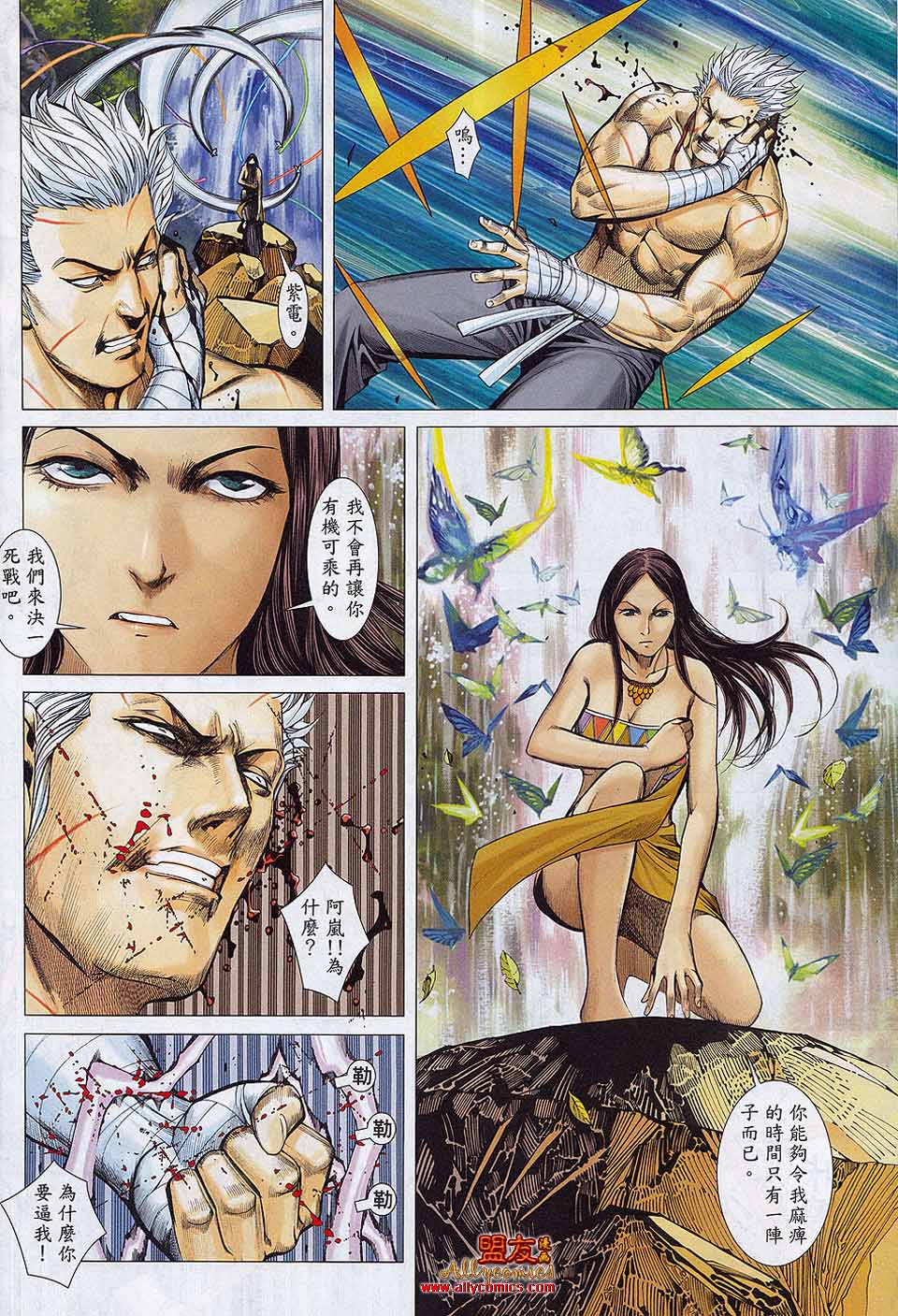 封神纪第21-22卷图