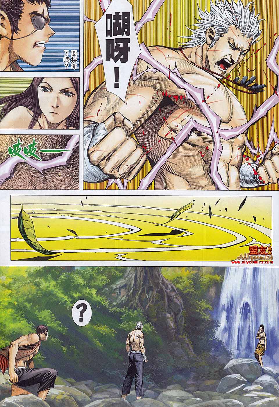 封神纪第21-22卷图