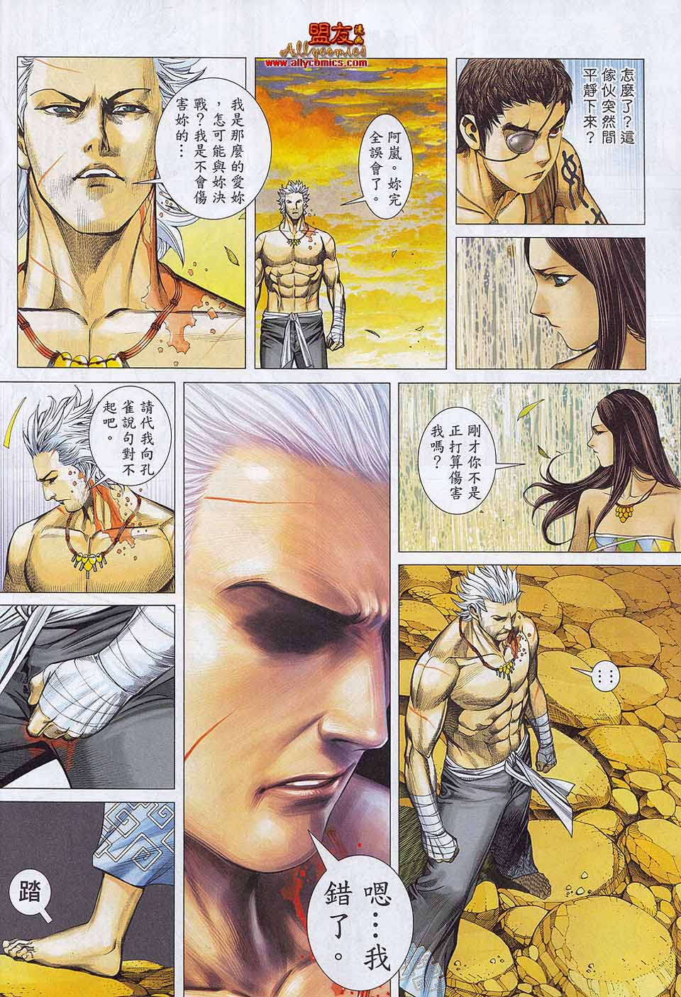 封神纪第21-22卷图