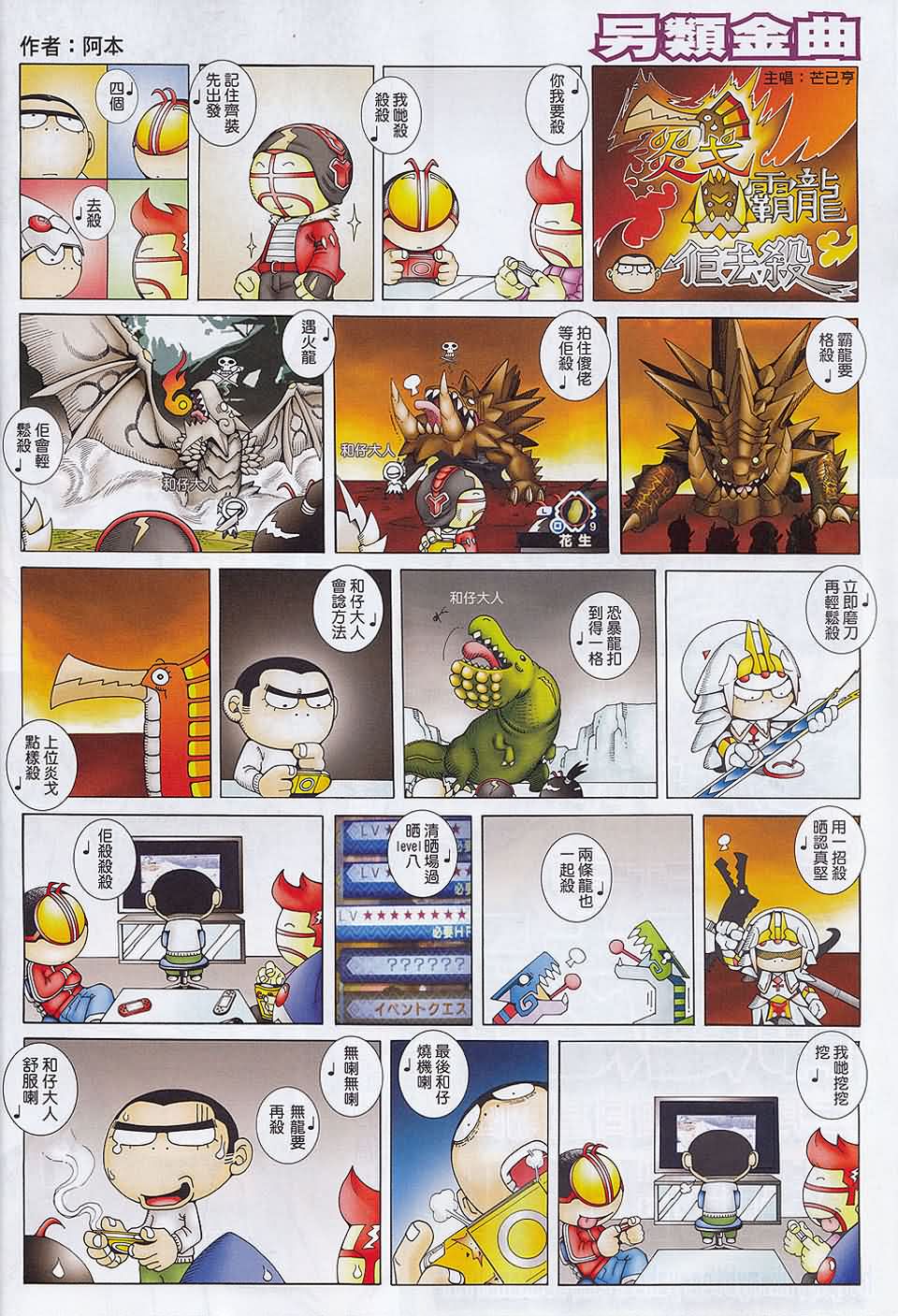 封神纪第21-22卷图