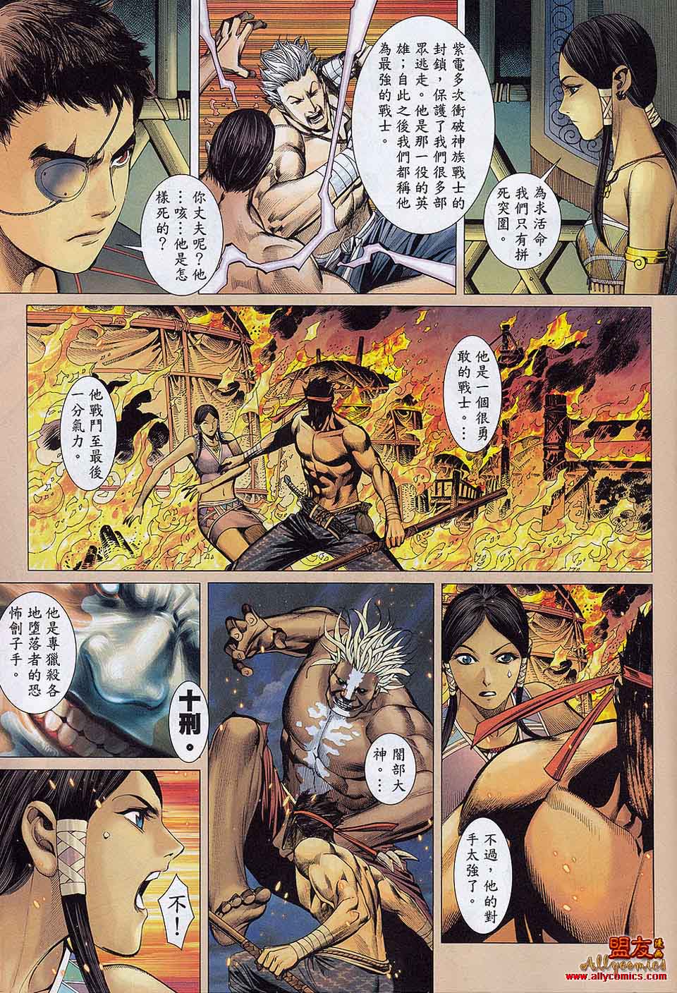 封神纪第21-22卷图