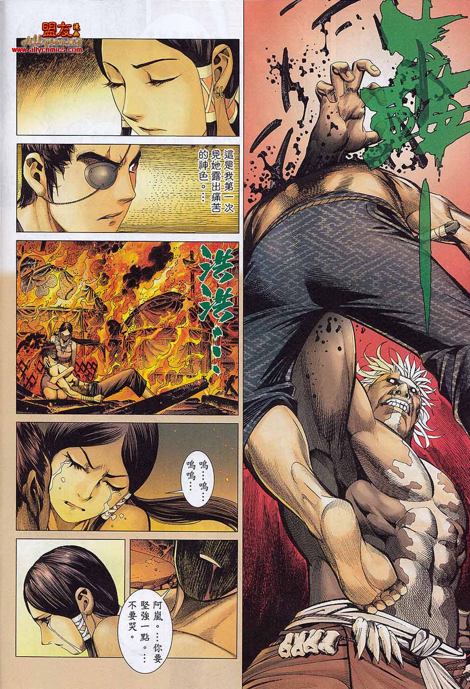 封神纪第21-22卷图