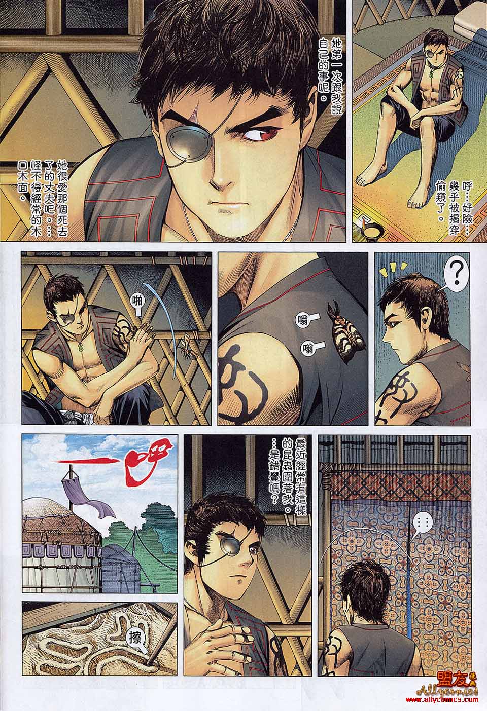 封神纪第21-22卷图