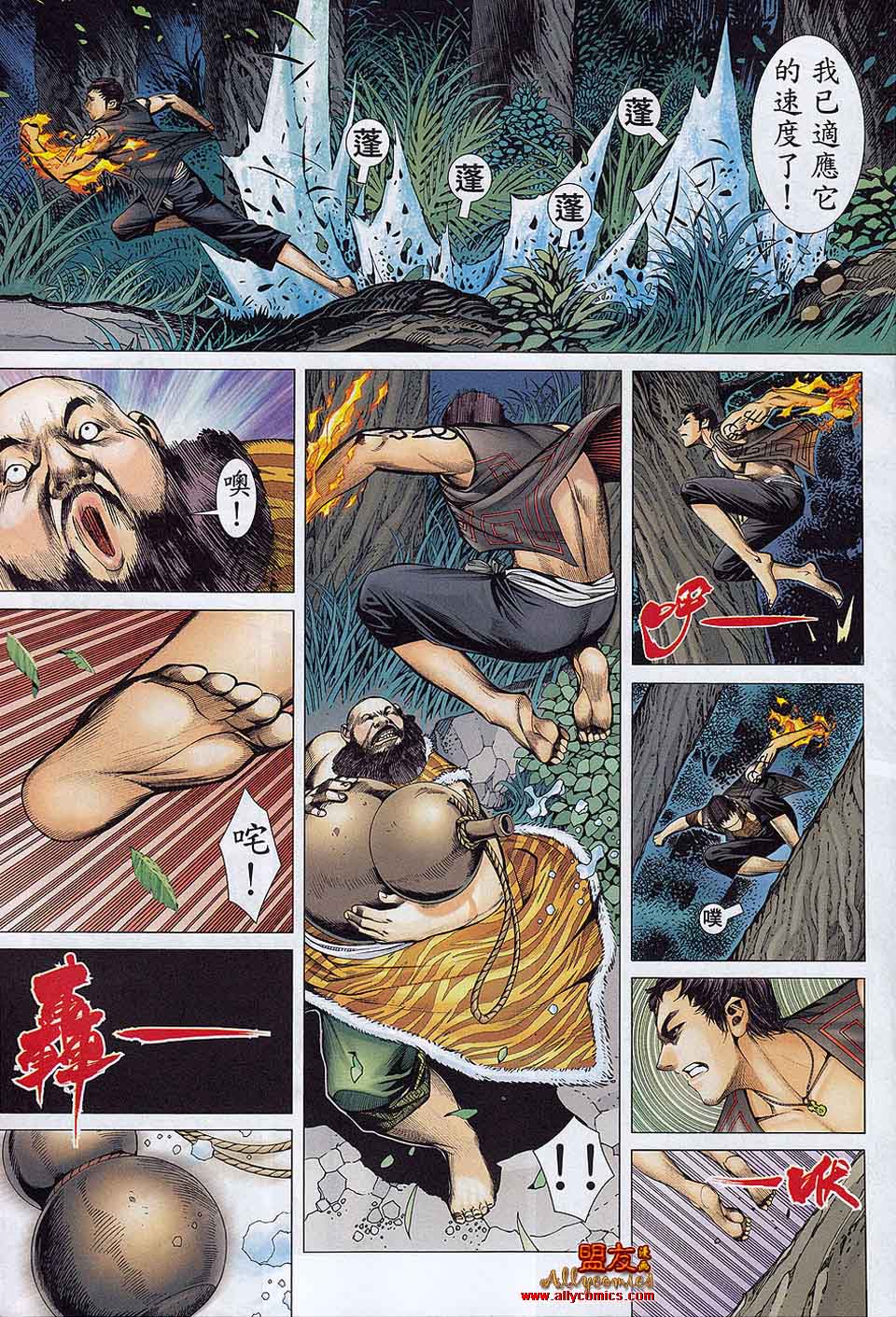 封神纪第21-22卷图