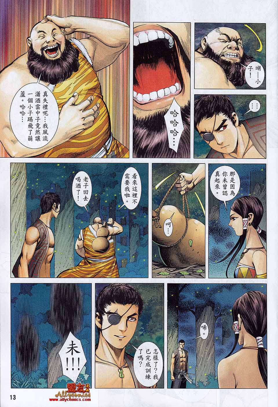 封神纪第21-22卷图