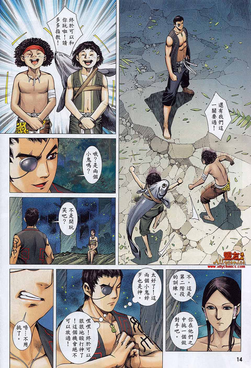 封神纪第21-22卷图