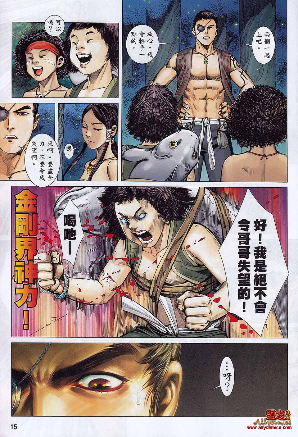 封神纪第21-22卷图