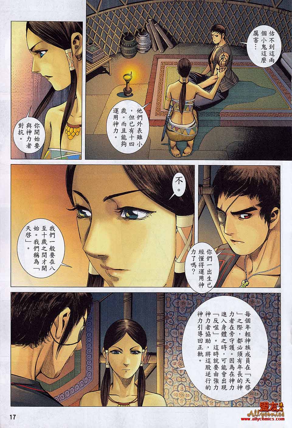 封神纪第21-22卷图