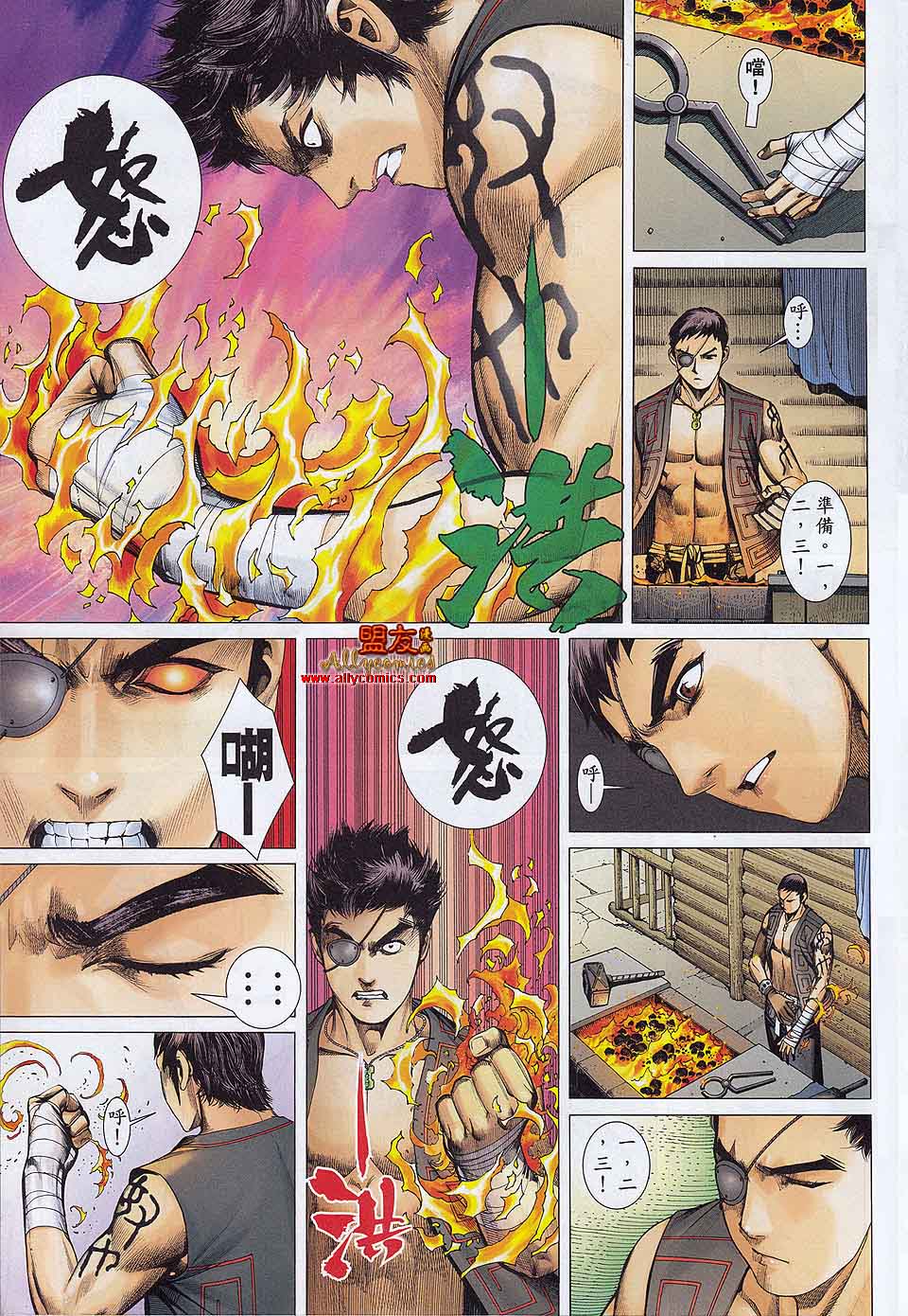 封神纪第21-22卷图