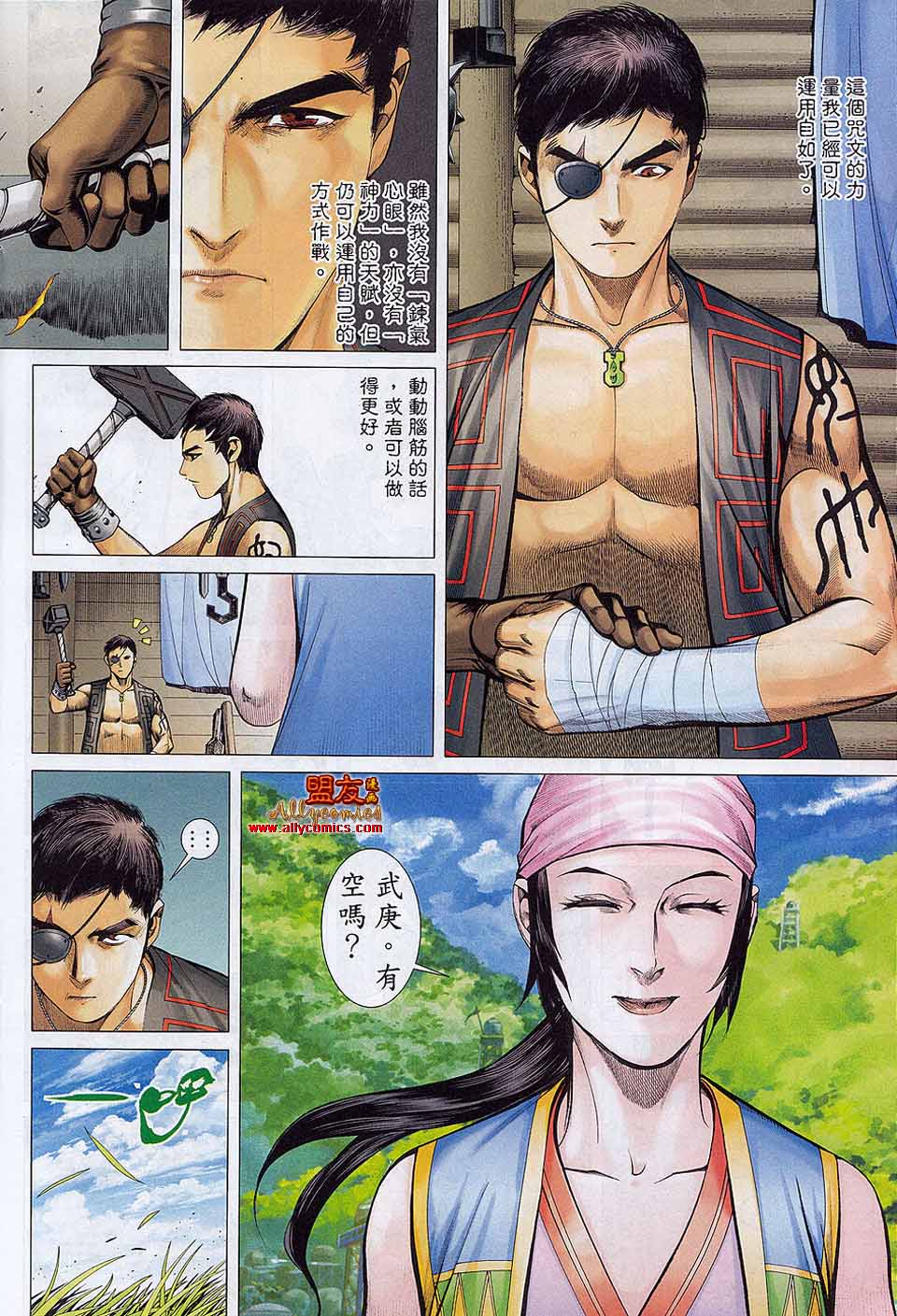 封神纪第21-22卷图