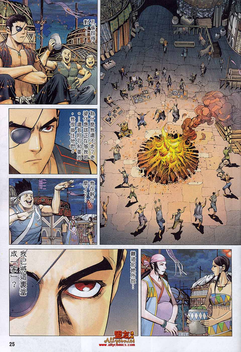 封神纪第21-22卷图