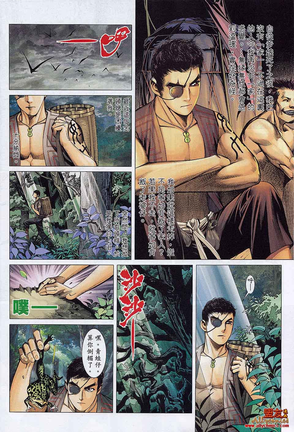 封神纪第21-22卷图