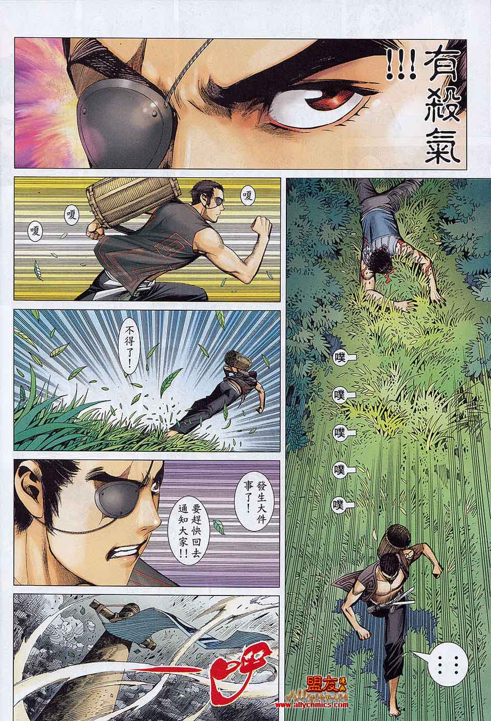 封神纪第21-22卷图