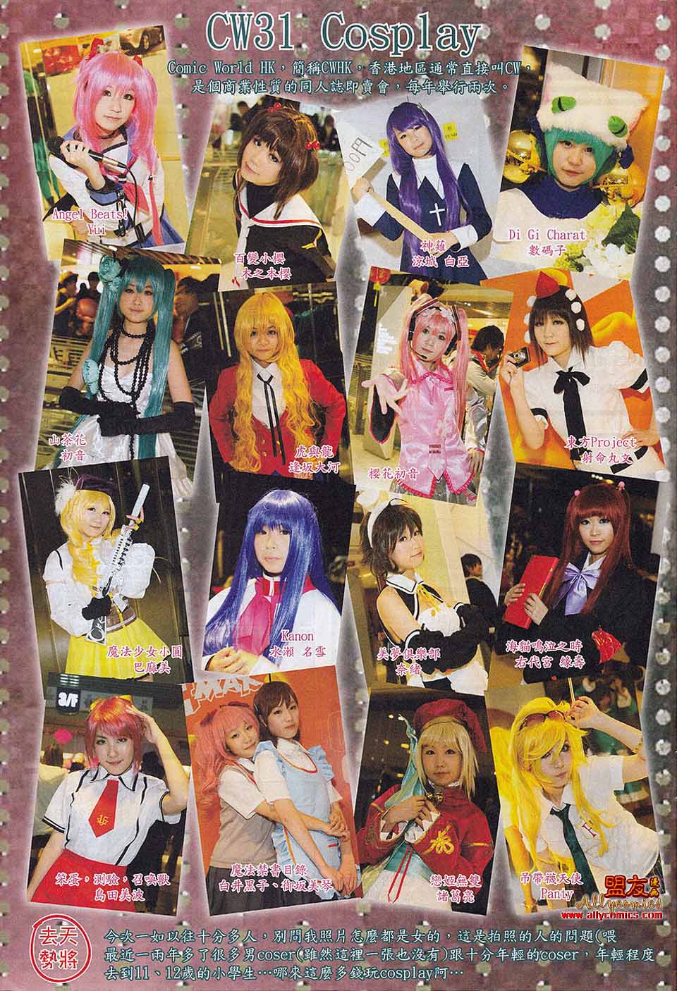 封神纪第21-22卷图