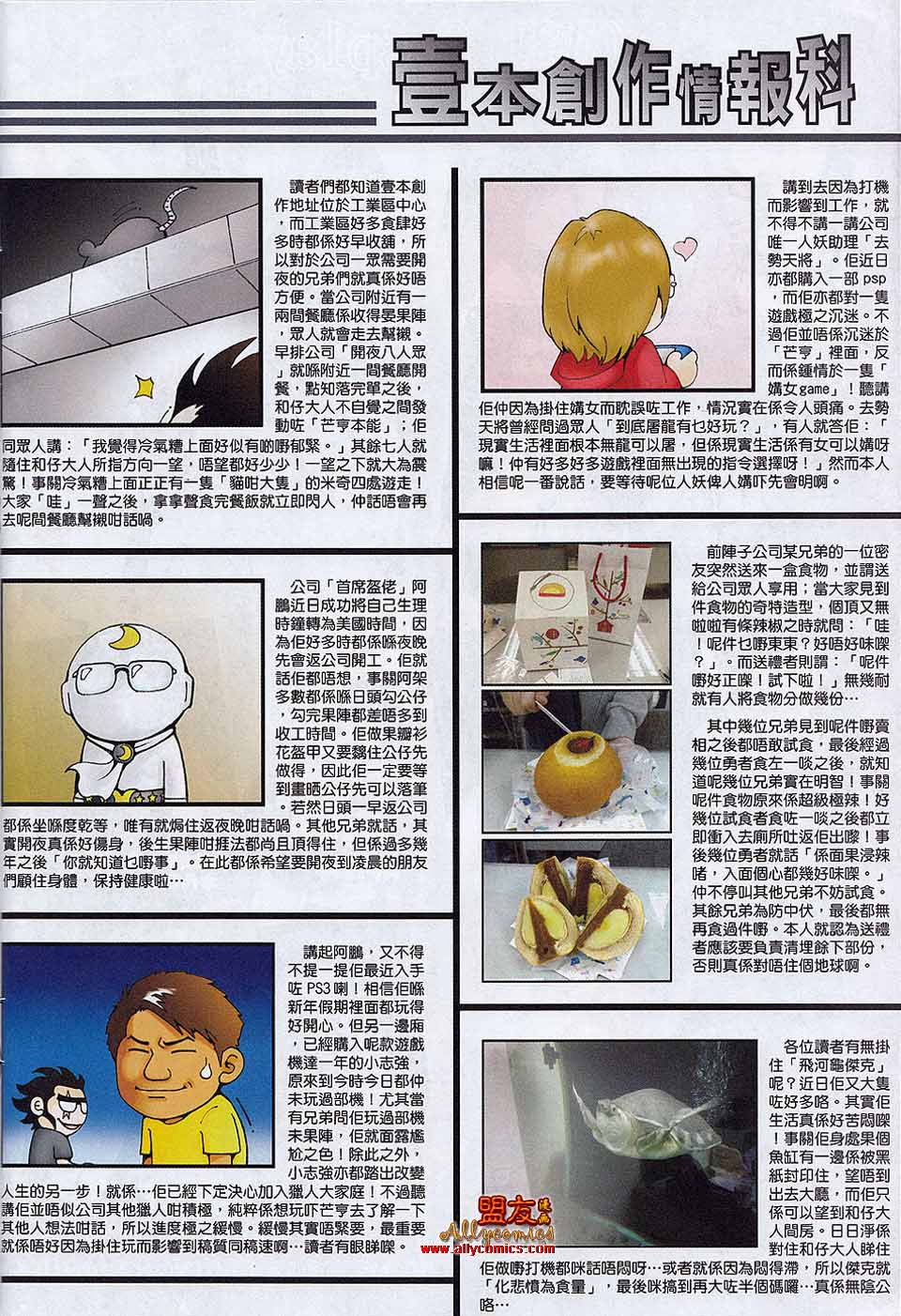 封神纪第21-22卷图