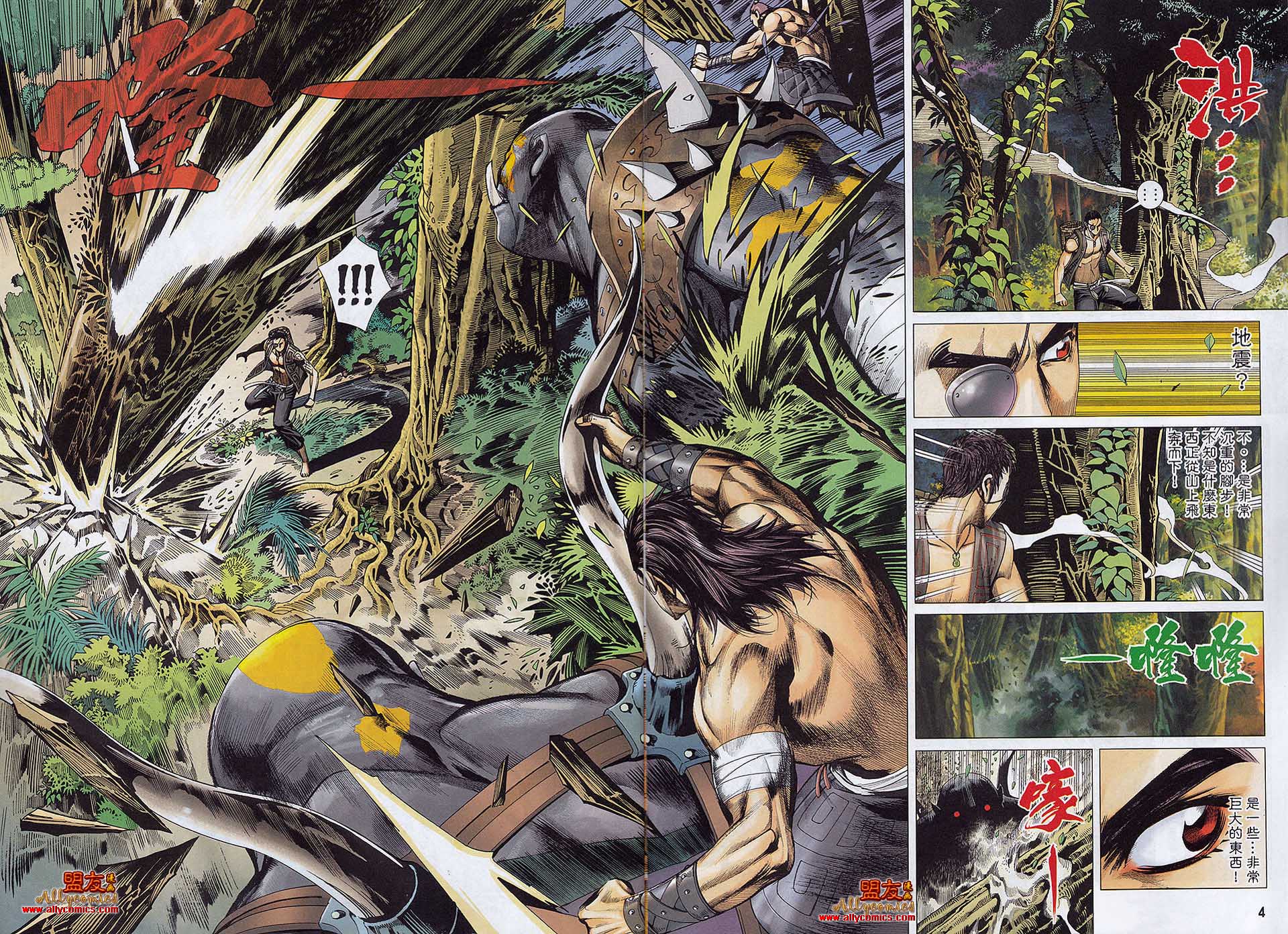 封神纪第23卷图