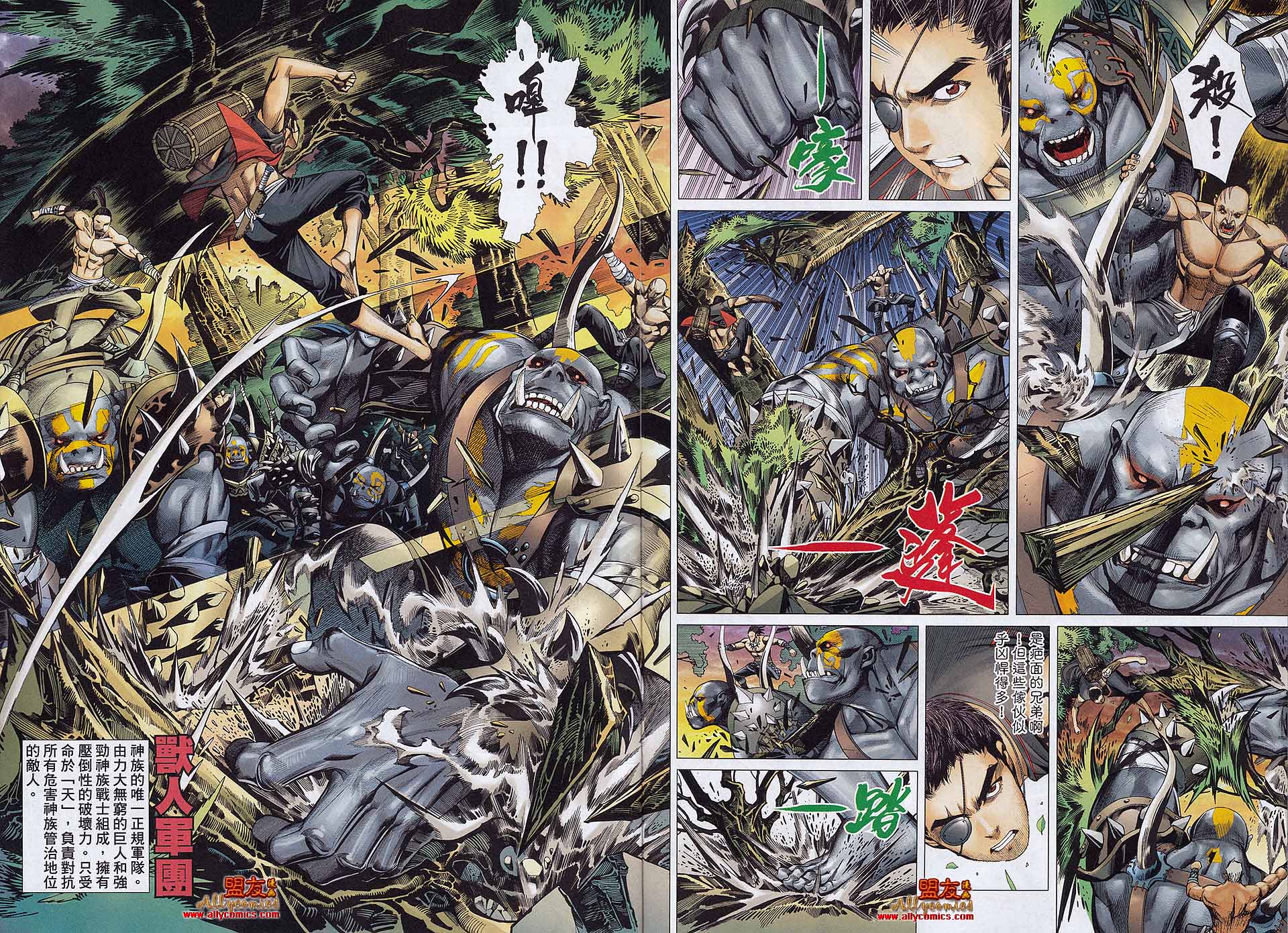 封神纪第23卷图