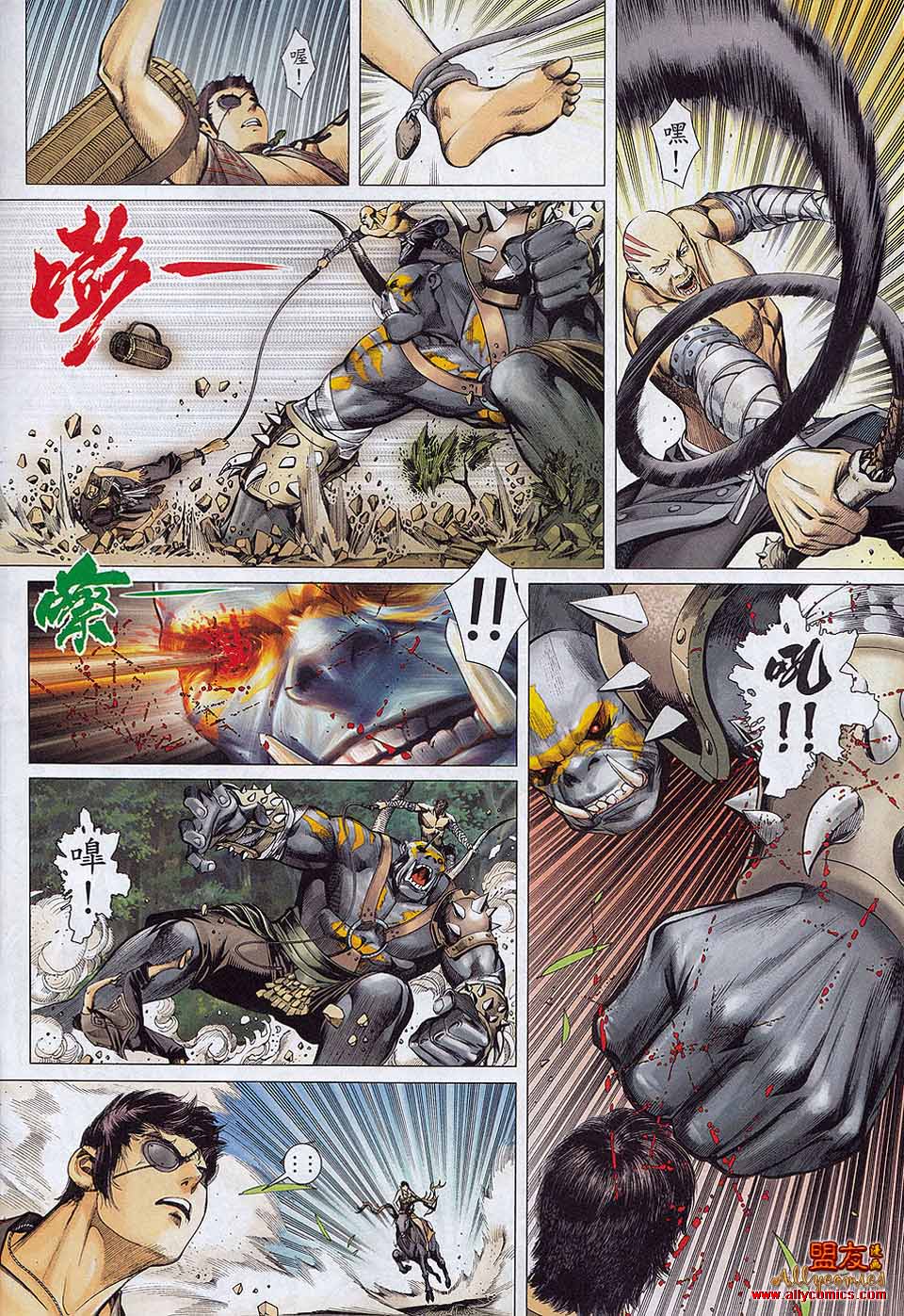 封神纪第23卷图