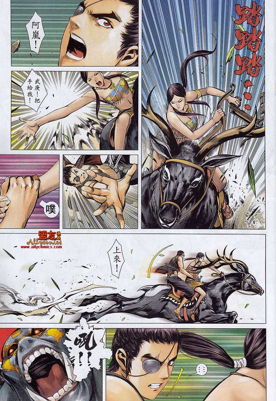 封神纪第23卷图