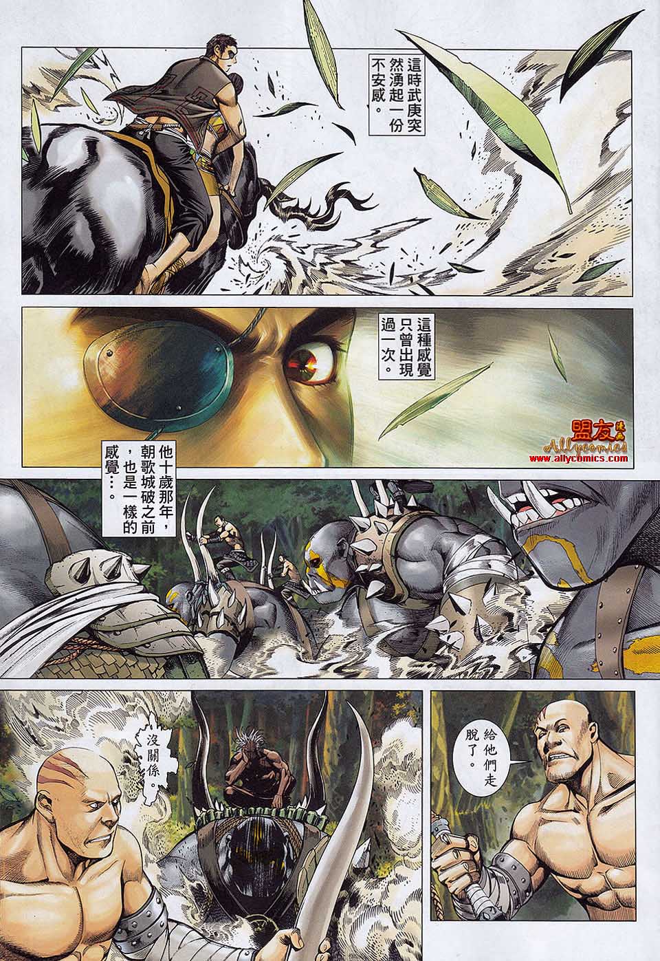 封神纪第23卷图