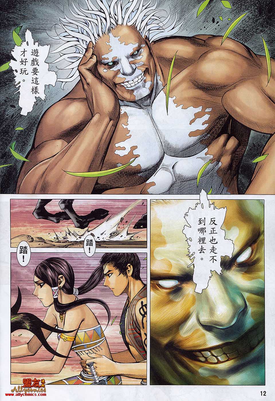 封神纪第23卷图