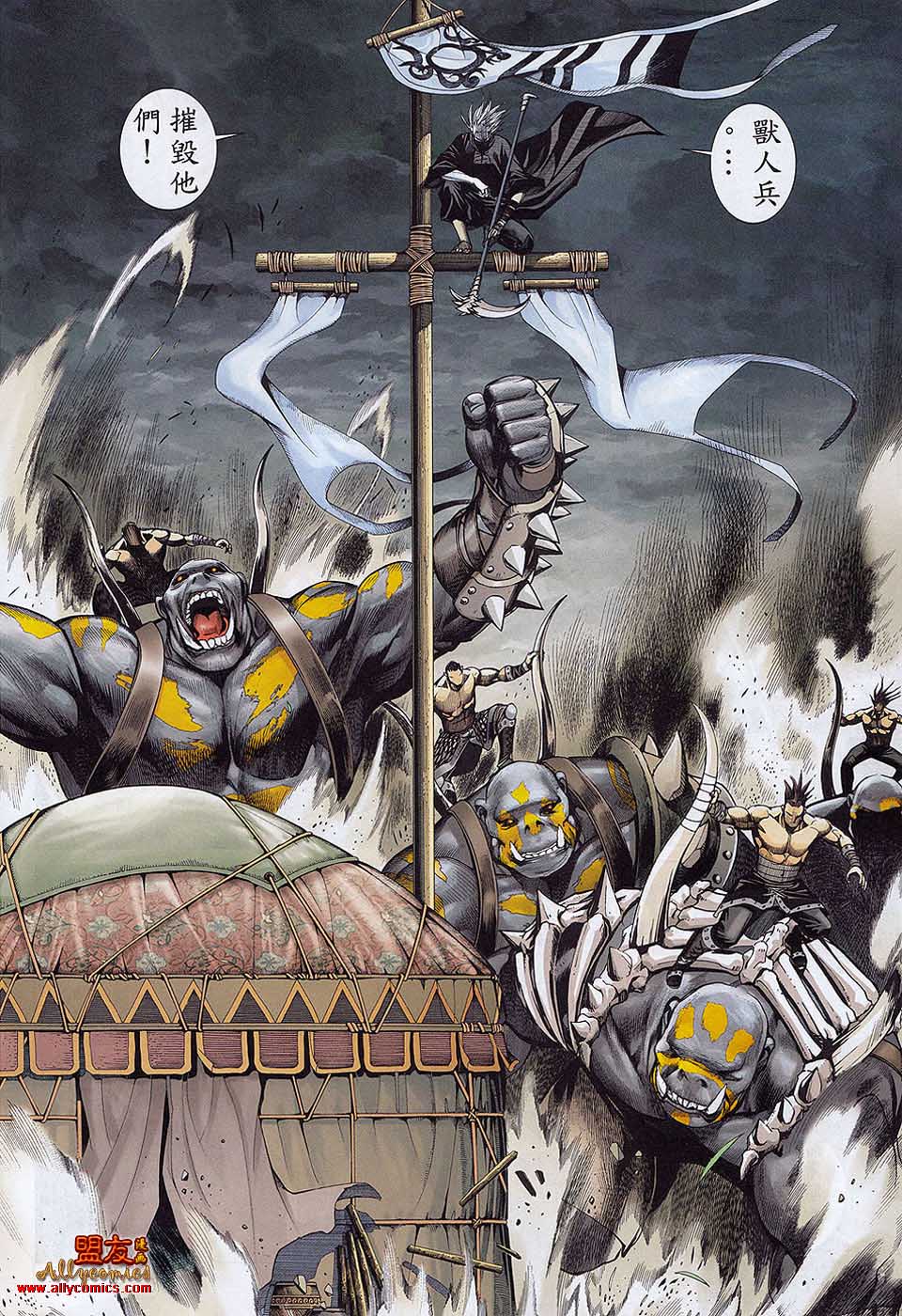 封神纪第23卷图