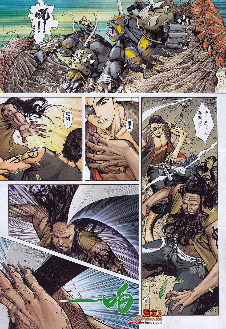 封神纪第23卷图