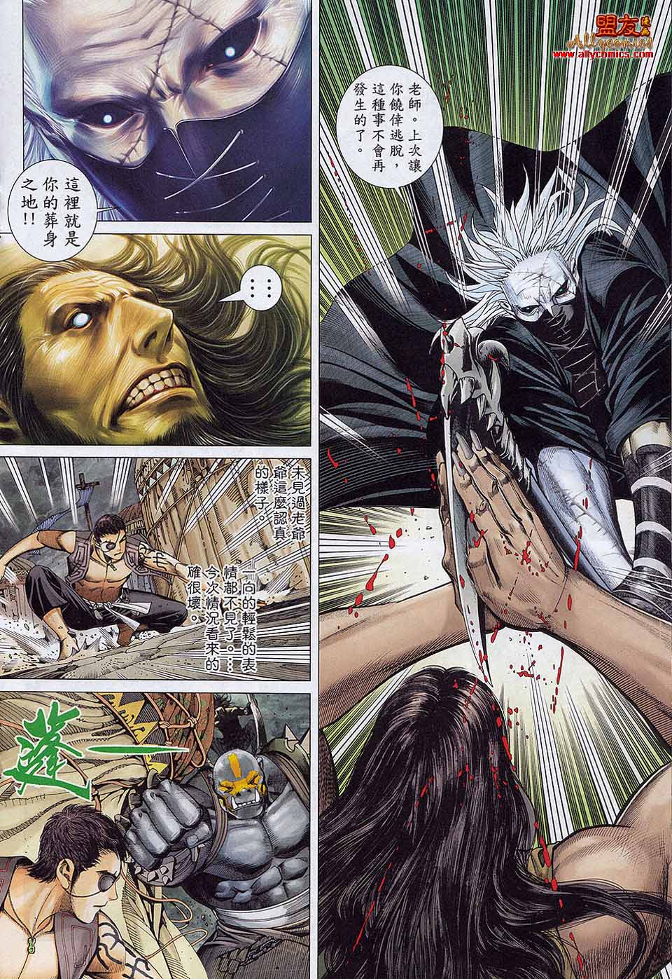 封神纪第23卷图