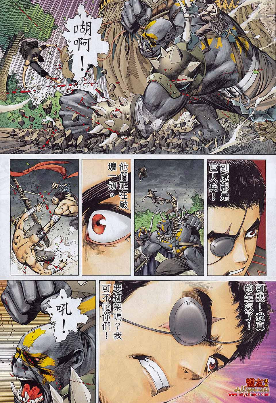 封神纪第23卷图