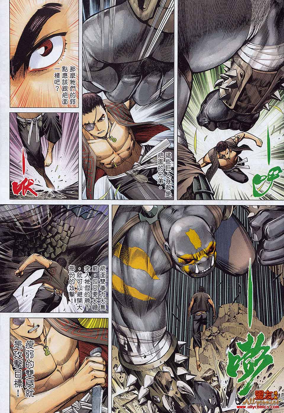 封神纪第23卷图