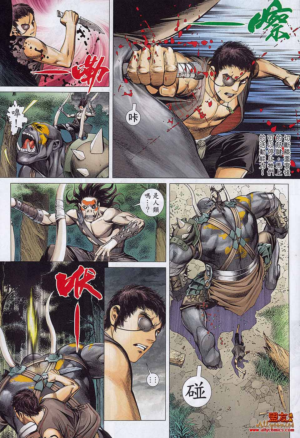 封神纪第23卷图