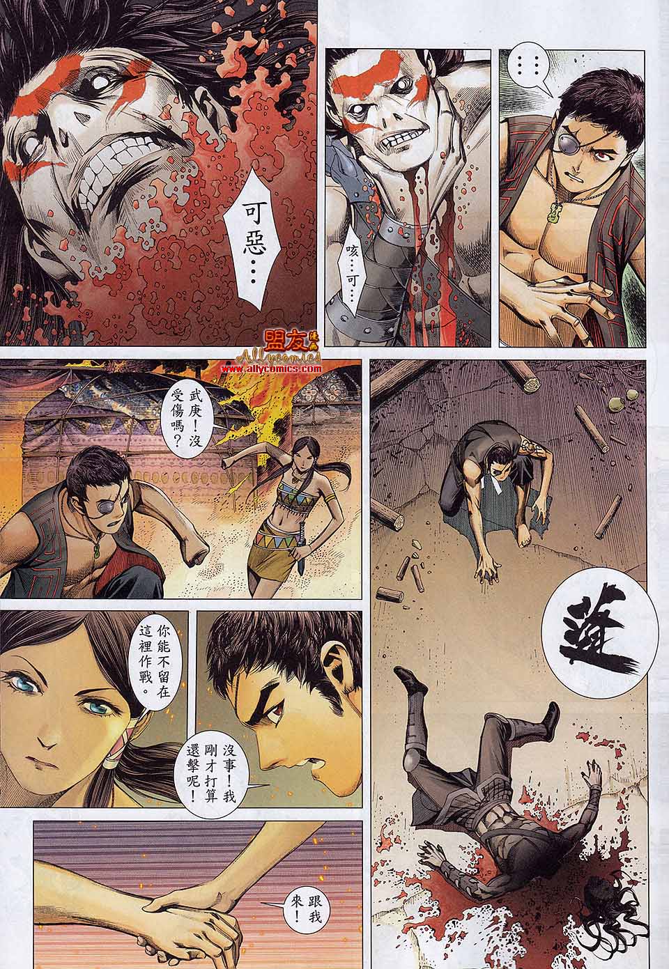 封神纪第23卷图